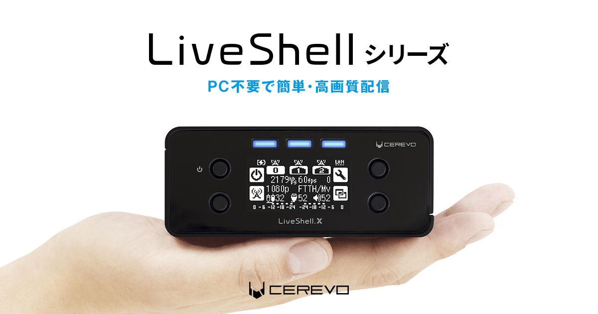Cerevo LiveShell