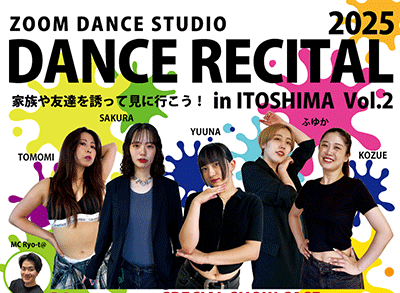 ZOOM DANCE STUDIO2025DANCE RECITA2025 – 株式会社福岡市民ホールサービス